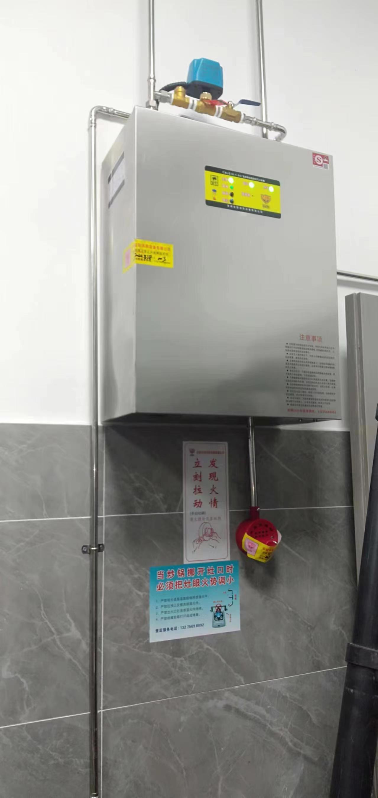 廚房自動滅火系統