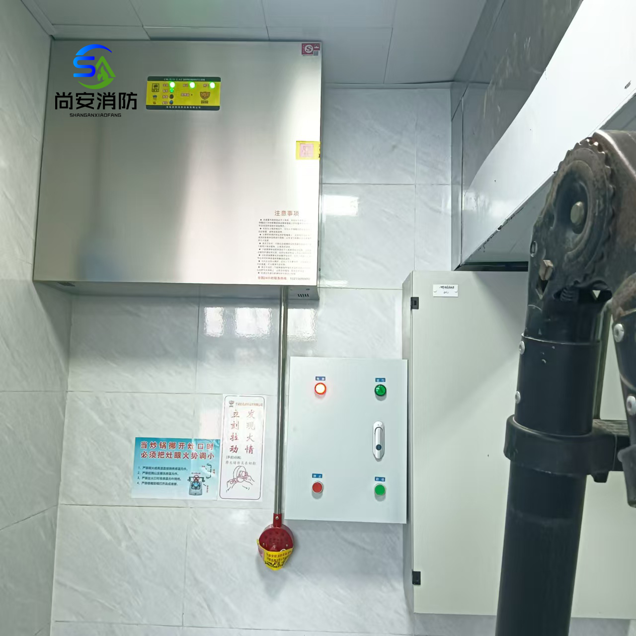 廚房自動滅火裝置