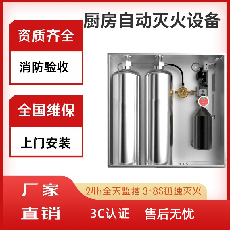 如何評價要求安裝廚房自動滅火系統(tǒng)