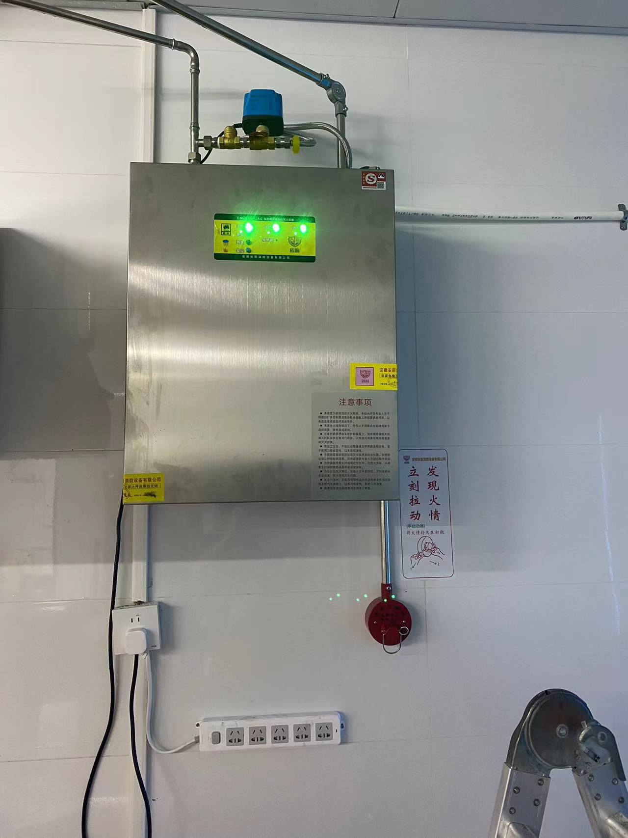 廚房自動滅火系統